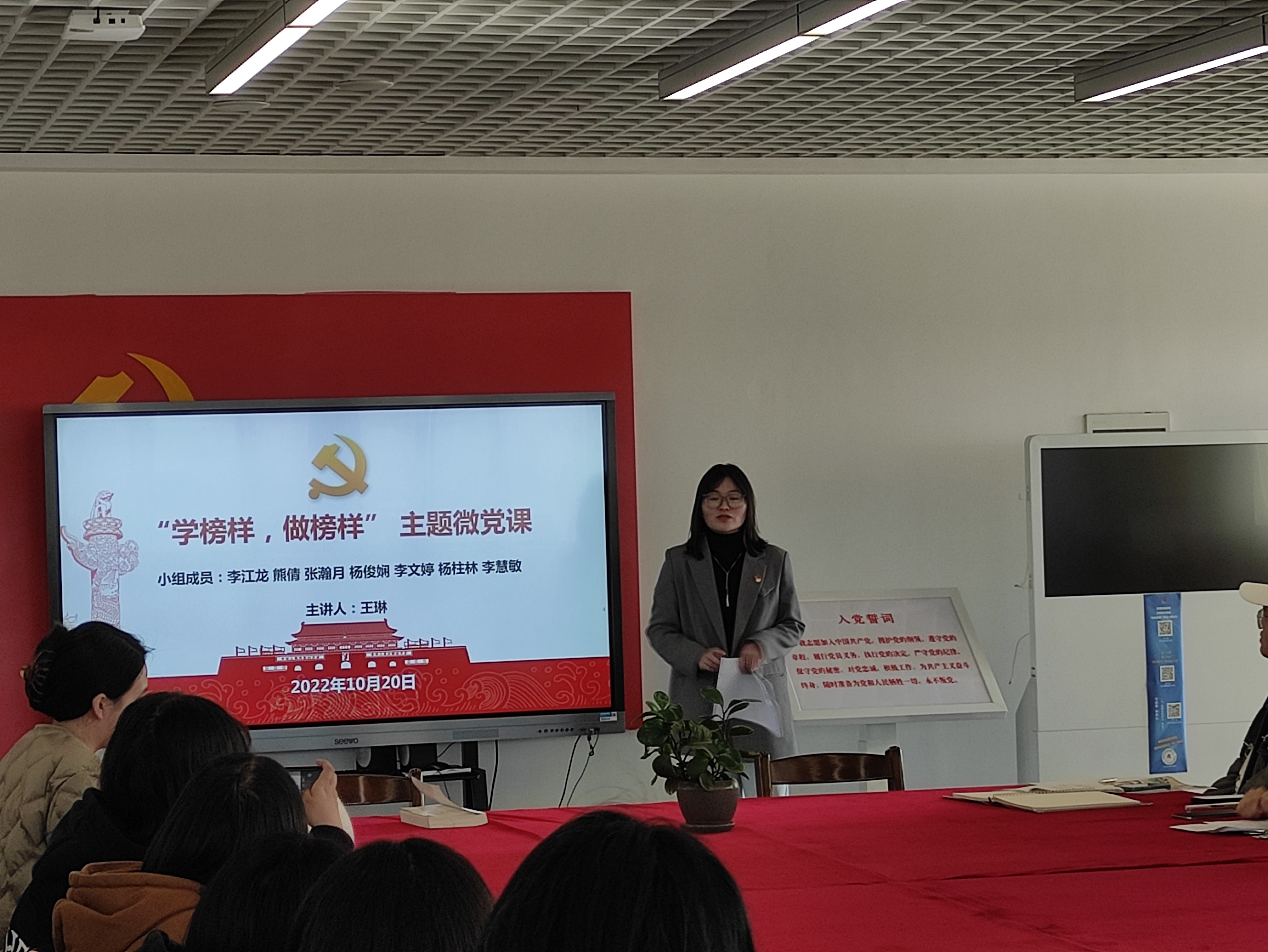 研究生一支部深入学习二十大精神之“学榜样,做榜样” 主题党日活动-昆明理工大学食品科学与工程学院
